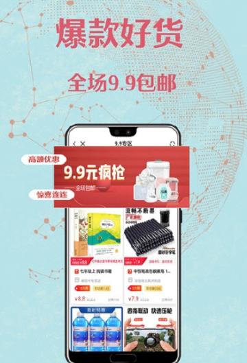 创享购