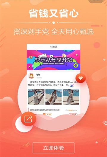 淘券手