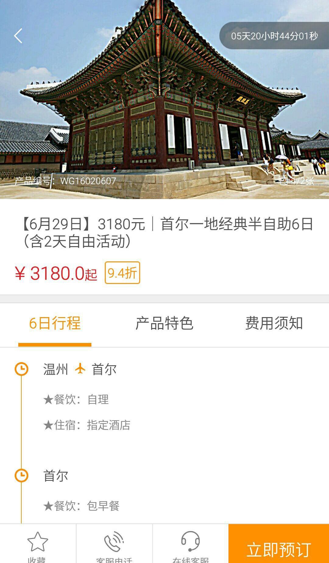 友趣游