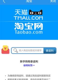 中民返利_截图2