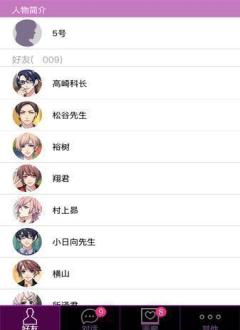 续秘密的关系开始了