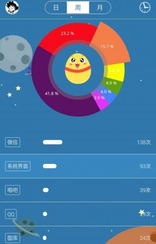 时间分贝_截图2