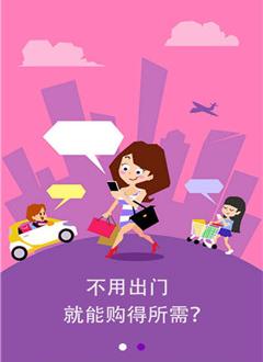 宝妈特惠