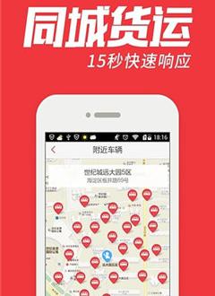 58货运_截图2