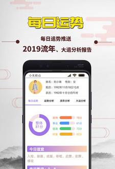 紫微神算