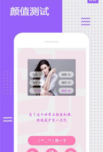 相貌测评大师