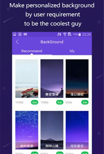 北极星浏览器