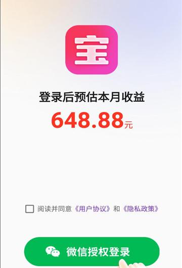 聚宝客