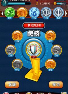 玩转nba