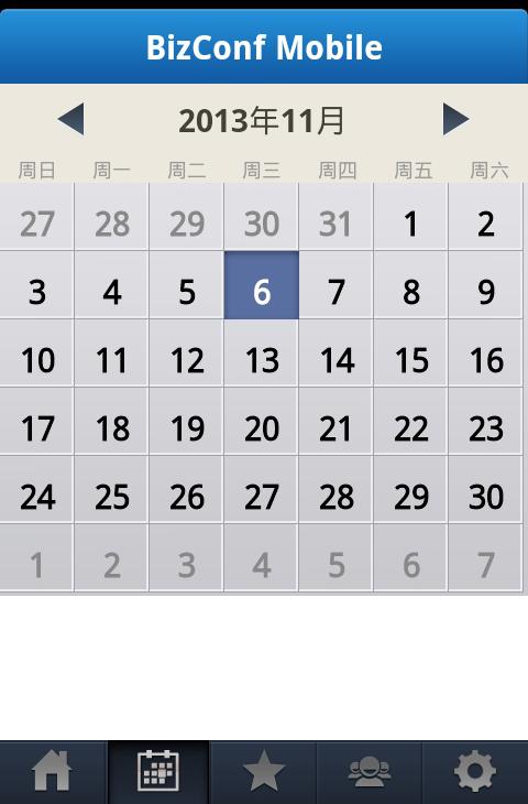 会畅通讯手机助理