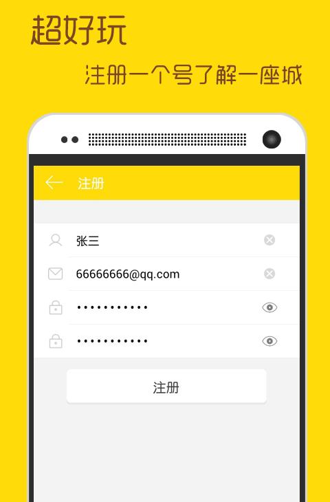 桂平社区