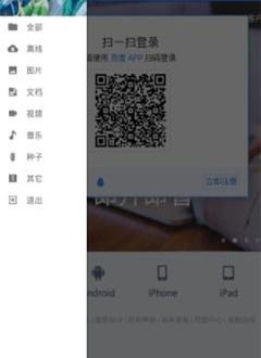 千寻云_截图2