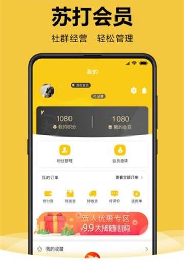 苏打播购_截图2