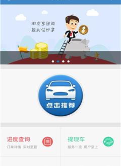 帮帮买车