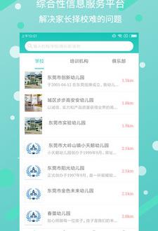 蜡笔幼学_截图3