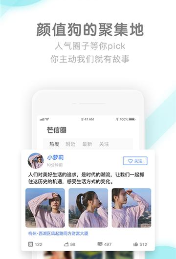 芒信_截图1