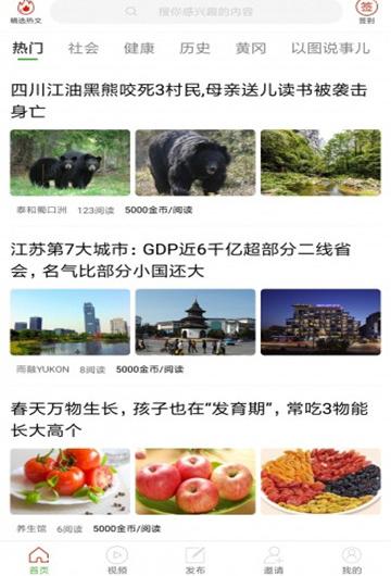 树芽部落_截图2