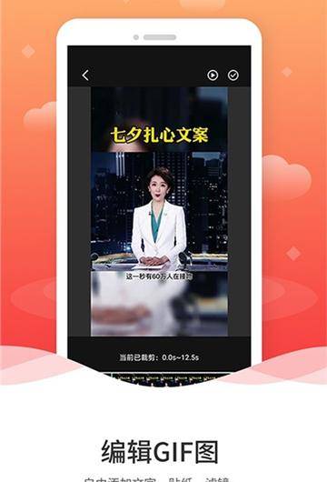 动图圈gif制作