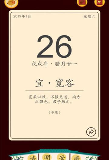 腾讯佳期团圆