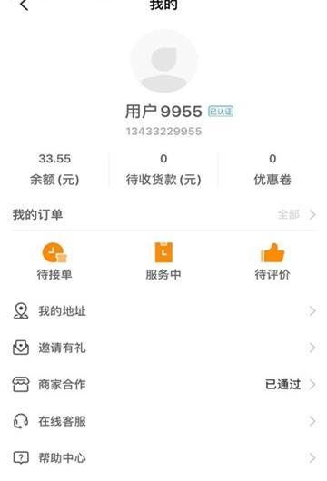 阿四跑腿