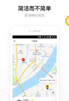 北汽出行