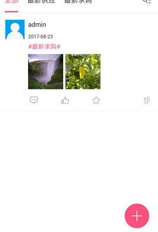 佳品会