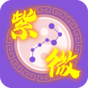 紫微神算