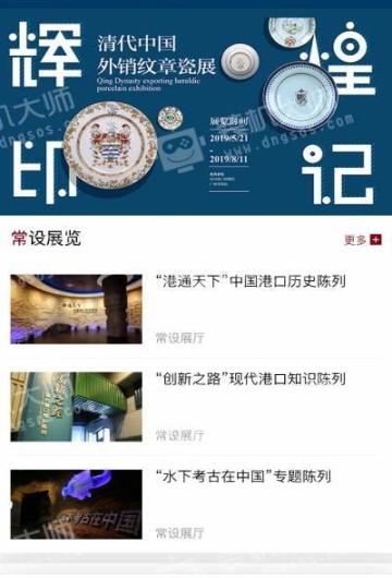 中国港口博物馆