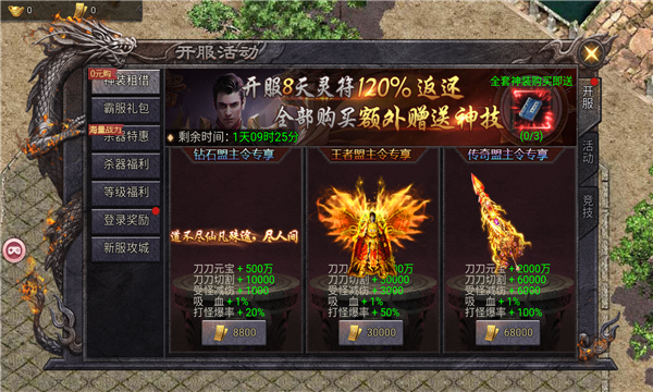 狂龙手游_截图1