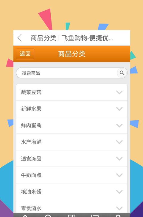 飞鱼购