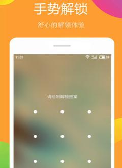 小美锁屏