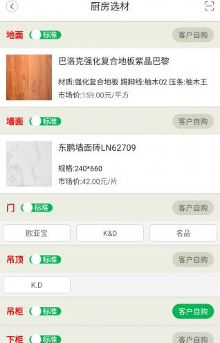 叮购拜_截图2