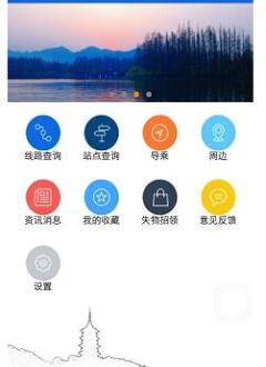 杭州掌上公交_截图1