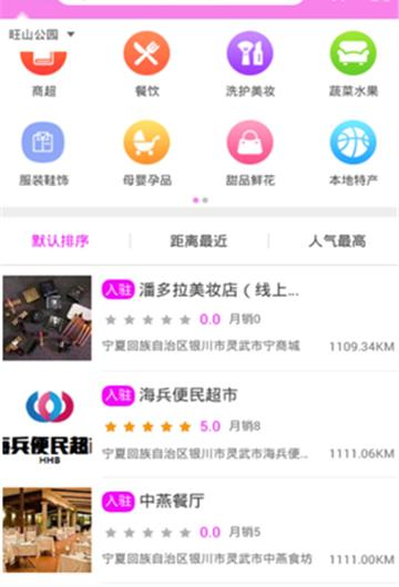 同城淘_截图3