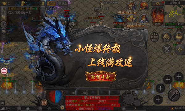 狂龙手游_截图2