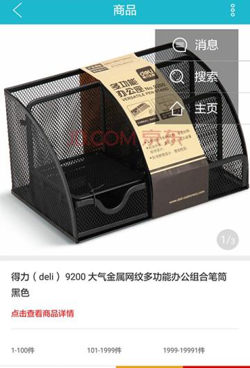 网开万物