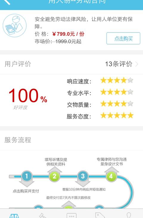 律金刚