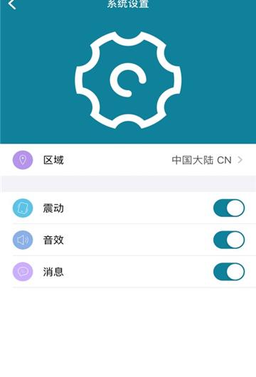 欧思丹智控_截图3