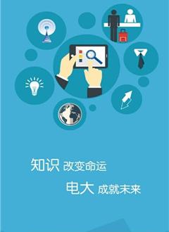 泸州掌上电大_截图2