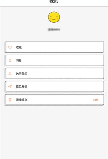 好笑么
