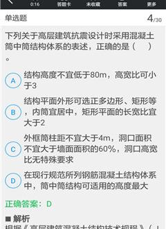 一级建筑师题库