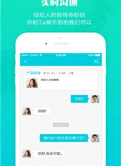吾易经纪人