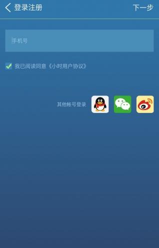 时间分贝_截图3