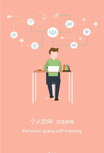 教师e_截图2