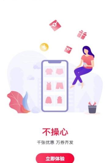 赔钱货_截图1