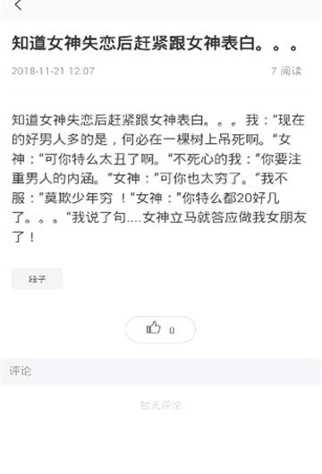 爆笑江湖