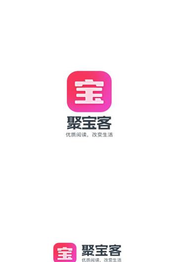 聚宝客
