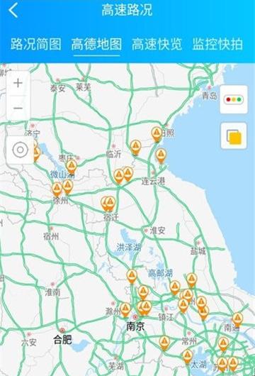 江苏高速etc