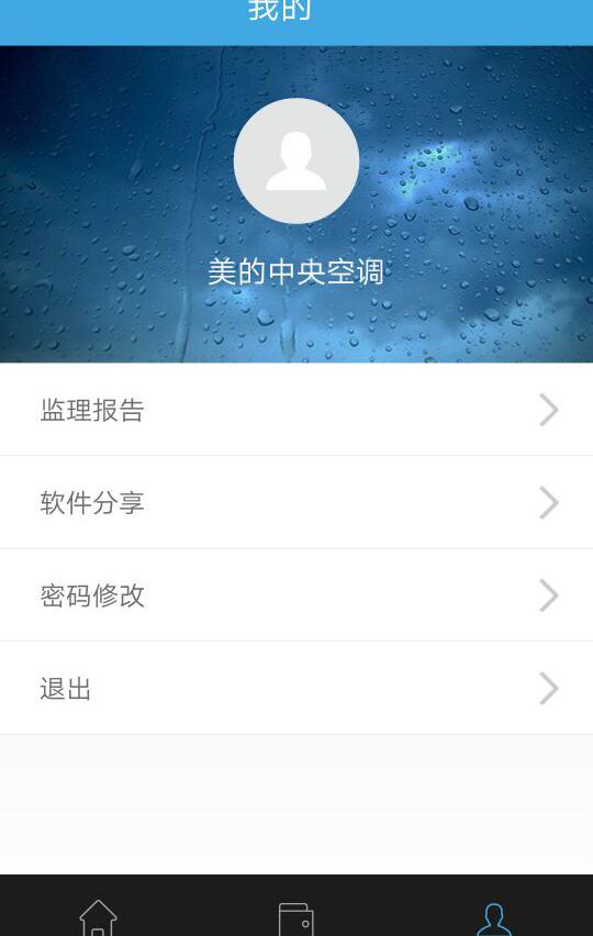 美的鹰眼_截图1