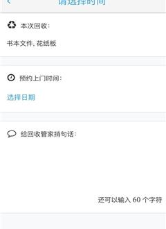 旧享收